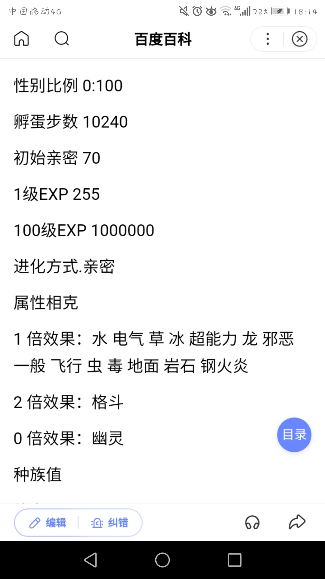 你燃烧了我 视频缩略图