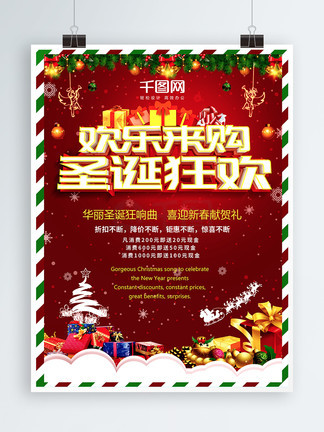 倒数第二次恋爱 2012秋SP 视频海报