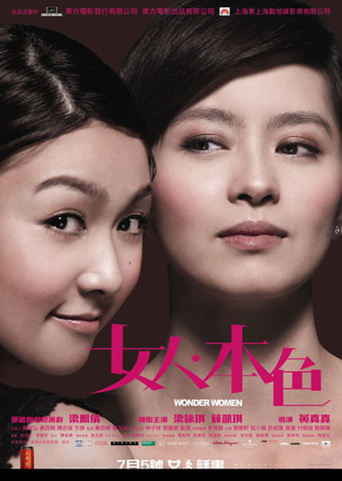 一票青春 视频缩略图