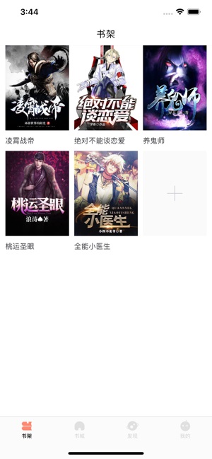 偷天换爱 视频缩略图