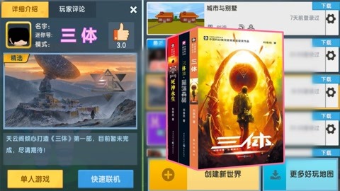 偷龙转凤 视频缩略图