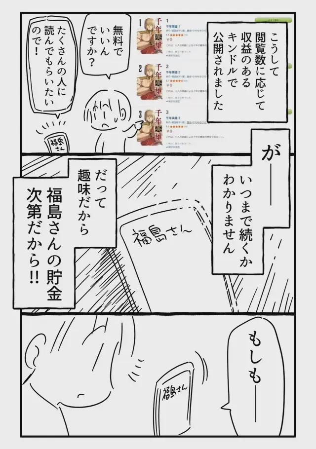 以我为名的变奏曲 视频缩略图