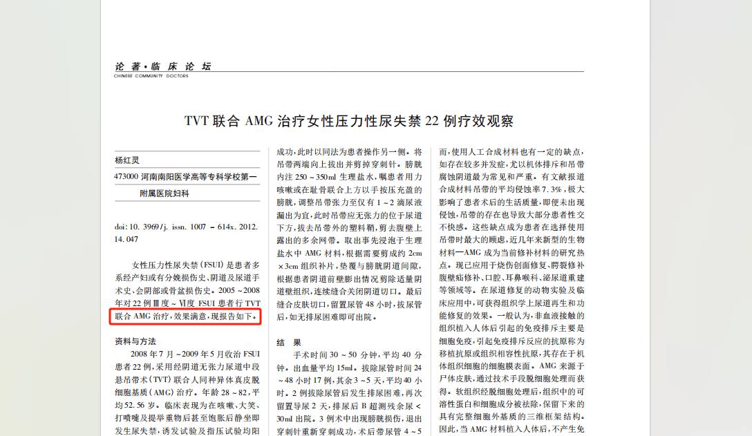 七个毕业生 视频缩略图