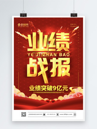 侠骨仁心 视频海报