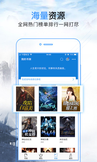 假球风暴 视频缩略图