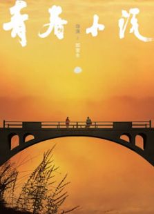 上海王 视频主图