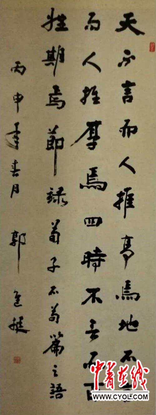 你的颜色 视频海报