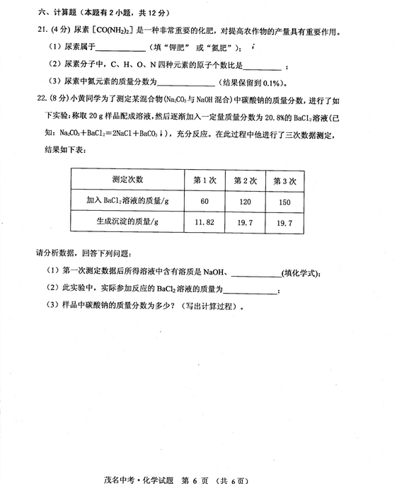 倚天屠龙记之圣火雄风 视频主图