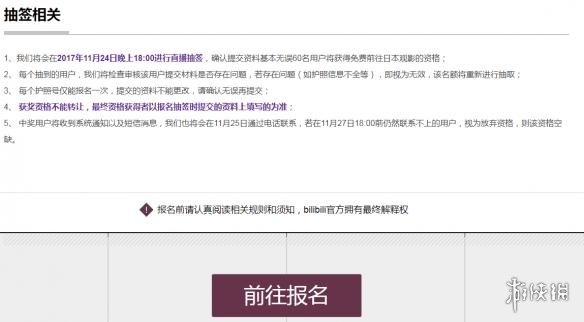 伽马3号 宇宙大作战 视频海报