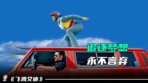 侵入者 视频海报