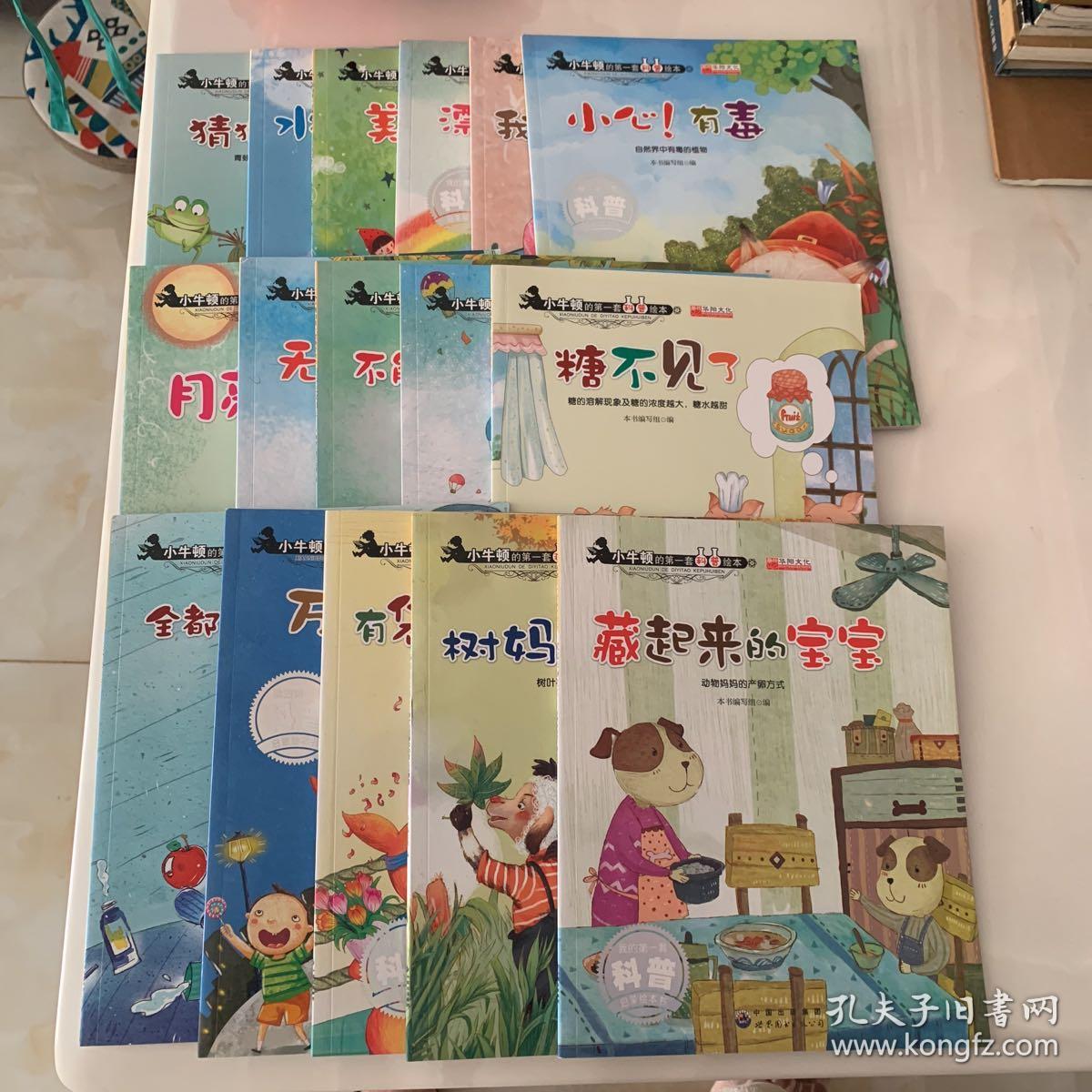 4年，2男，1爱情 视频缩略图