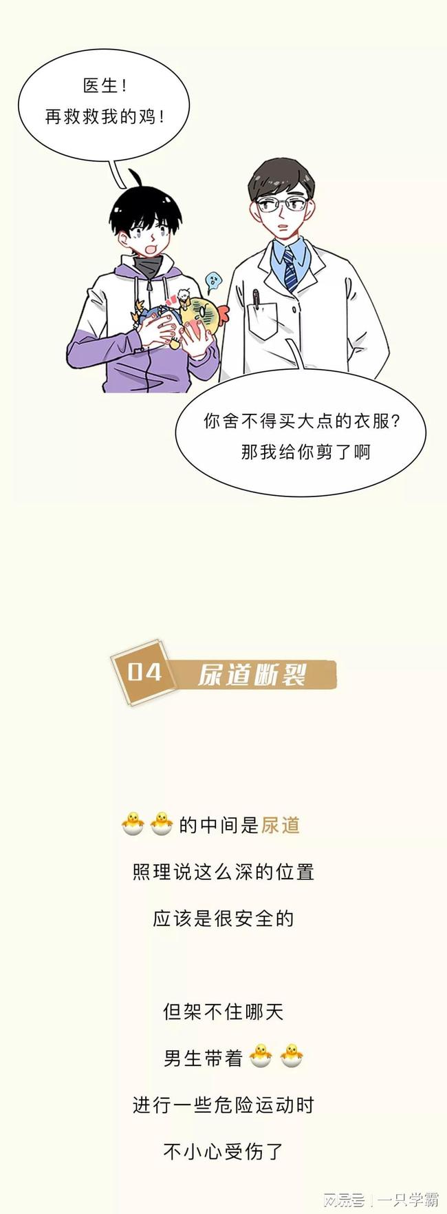 你丫闭嘴！ 视频缩略图