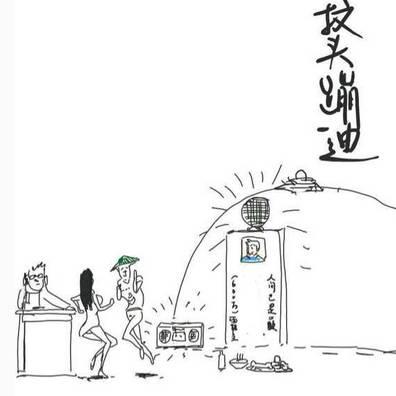 偷家派对 视频缩略图