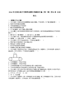 伏藏师 视频缩略图