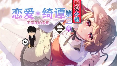 三生相遇白狐妖 视频主图