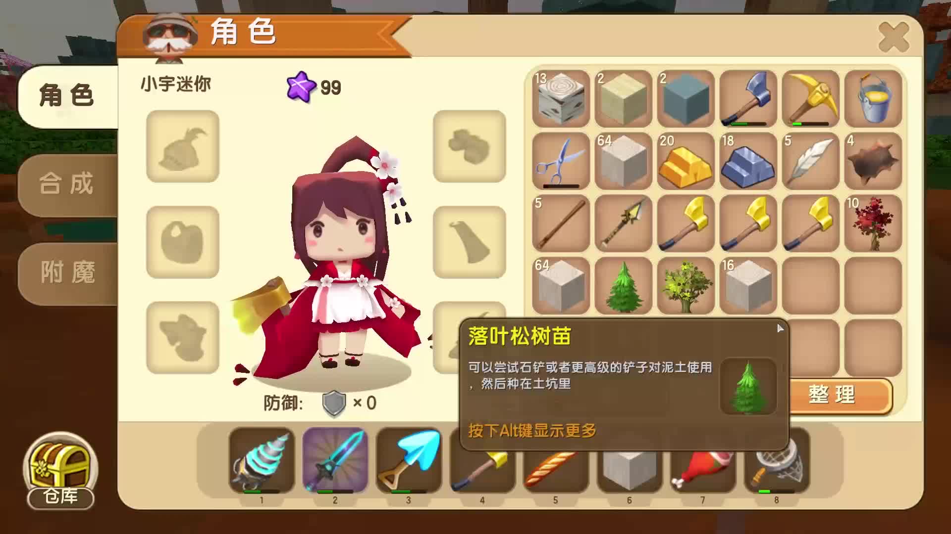 侠女传奇 视频缩略图